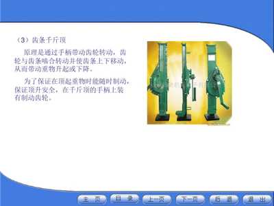 【機電設(shè)備安裝與調(diào)試第一章完整】PPT精美課件